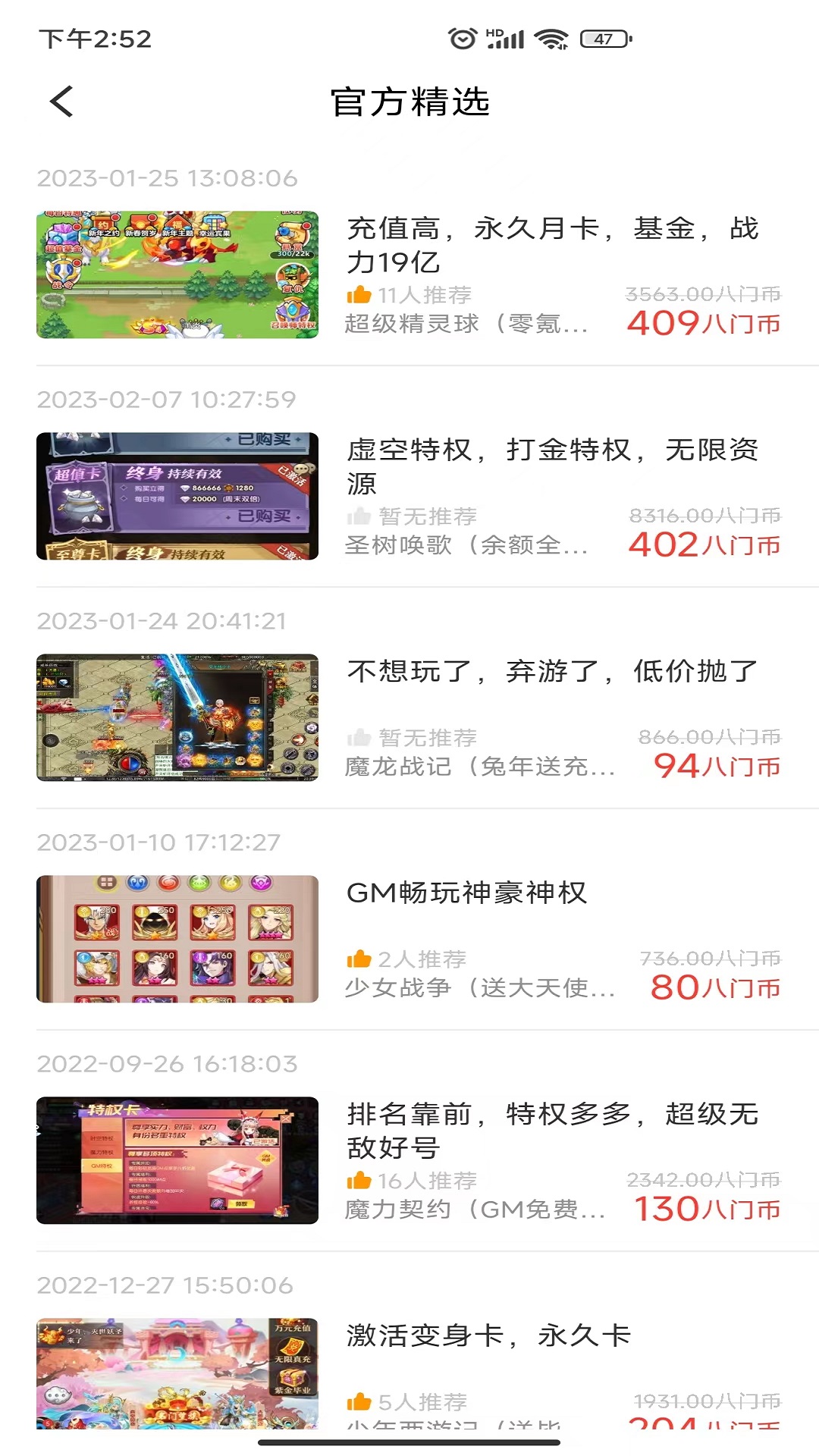 罐头游戏铺v3.9.0截图3