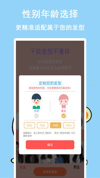 發(fā)型多多截圖
