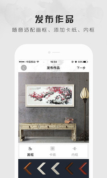 六藝截圖