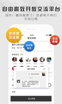 六藝截圖