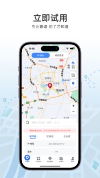 IP數(shù)據(jù)云截圖