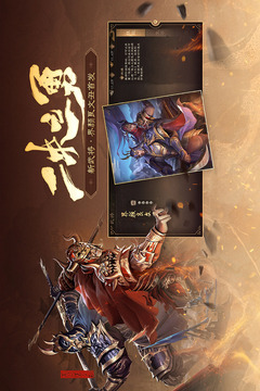 三國殺OL互通版截圖