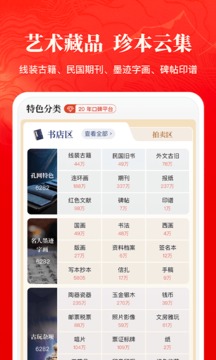 孔夫子舊書網(wǎng)截圖