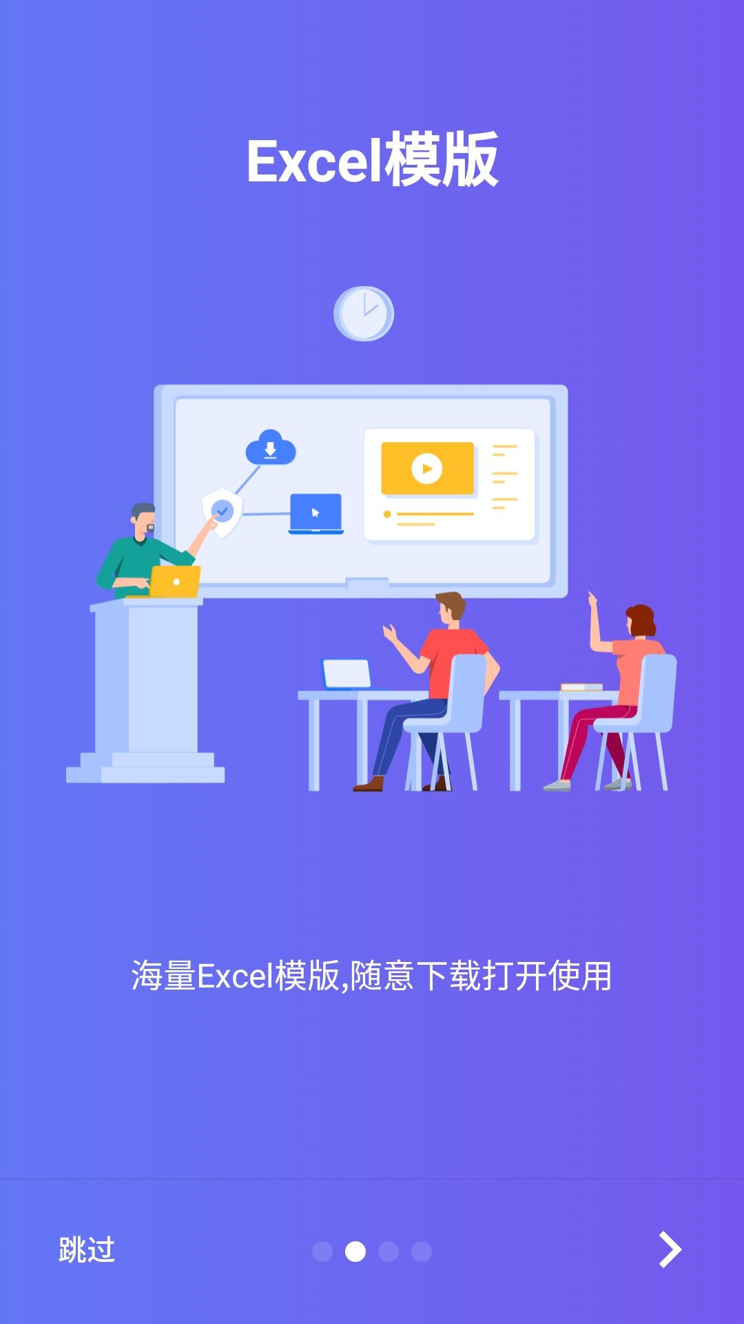 excel手机电子表格v1.0截图4