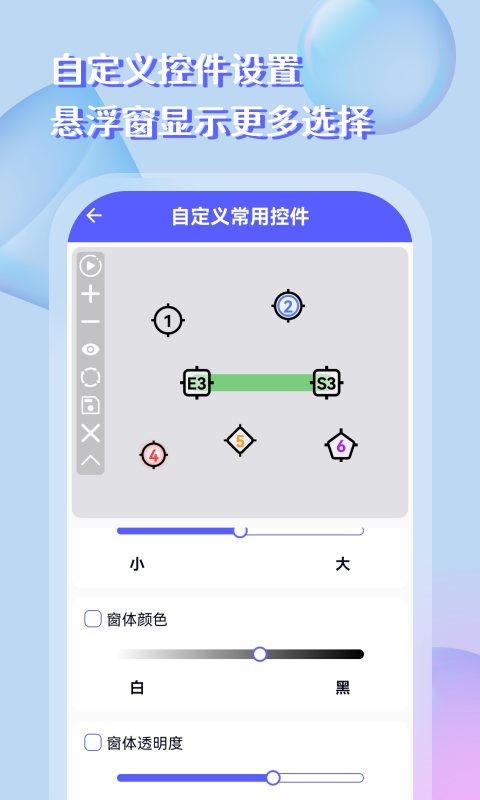 点击器助手v2.4.0截图3