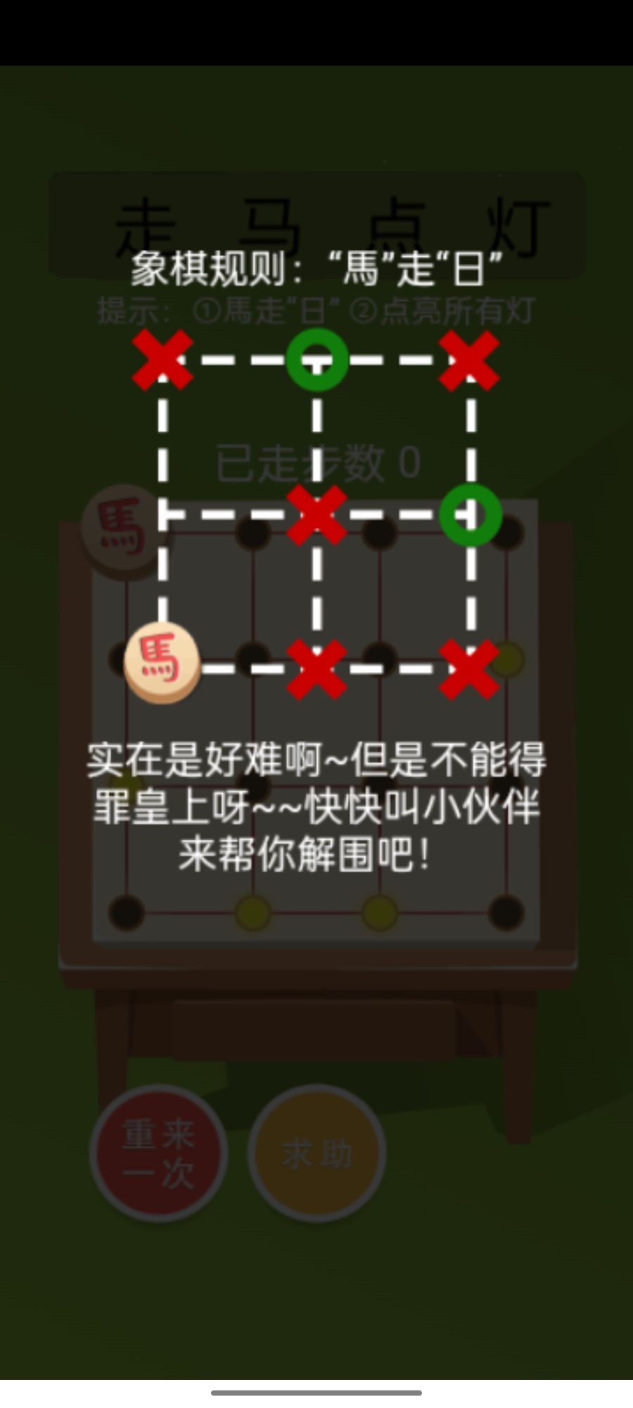 走马点灯截图2