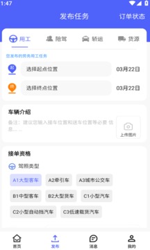 司機(jī)之家企截圖