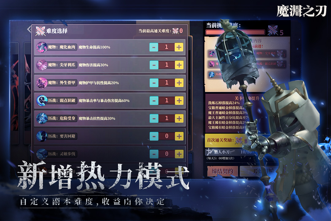 魔淵之刃截圖預覽