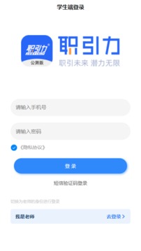 職引力截圖