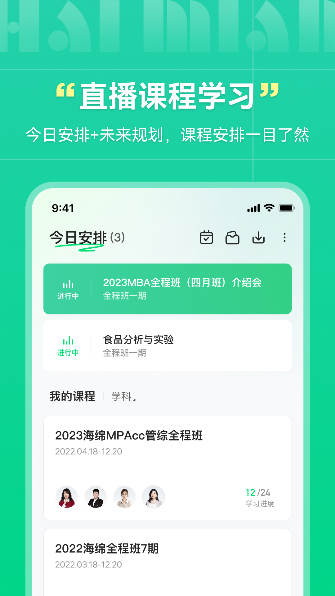 海绵MBAv4.6.2截图1