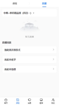 職引力截圖