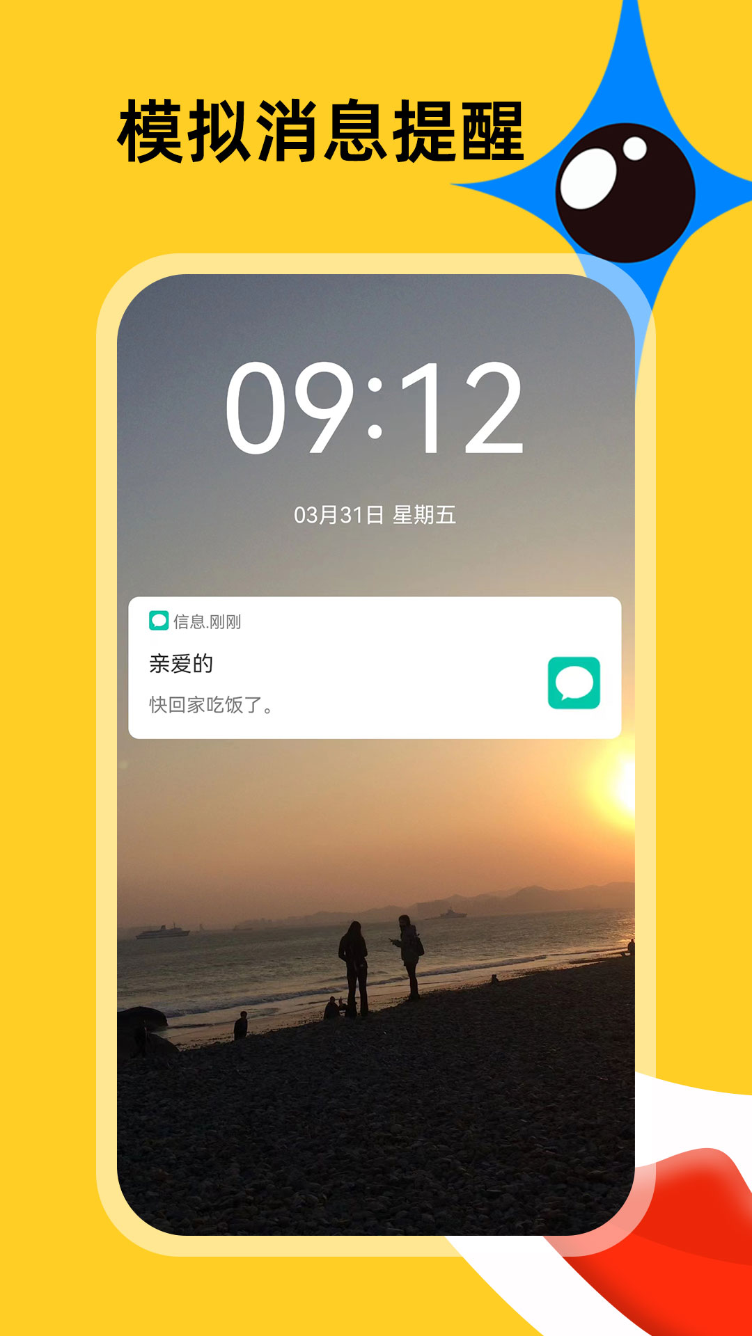 社恐急智vv1.0.1截图3