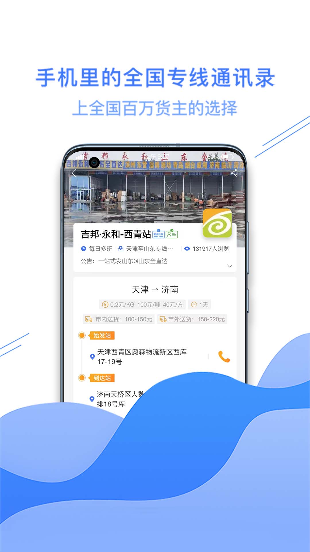 运小满v3.2.1截图2