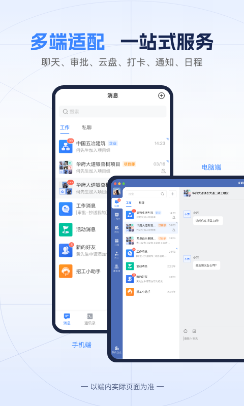 吉工宝v5.6.1截图1