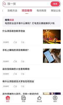 巧赚截图