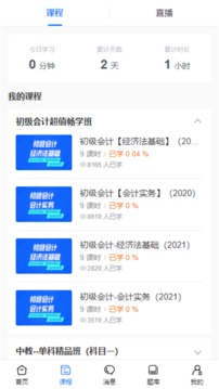 職引力截圖