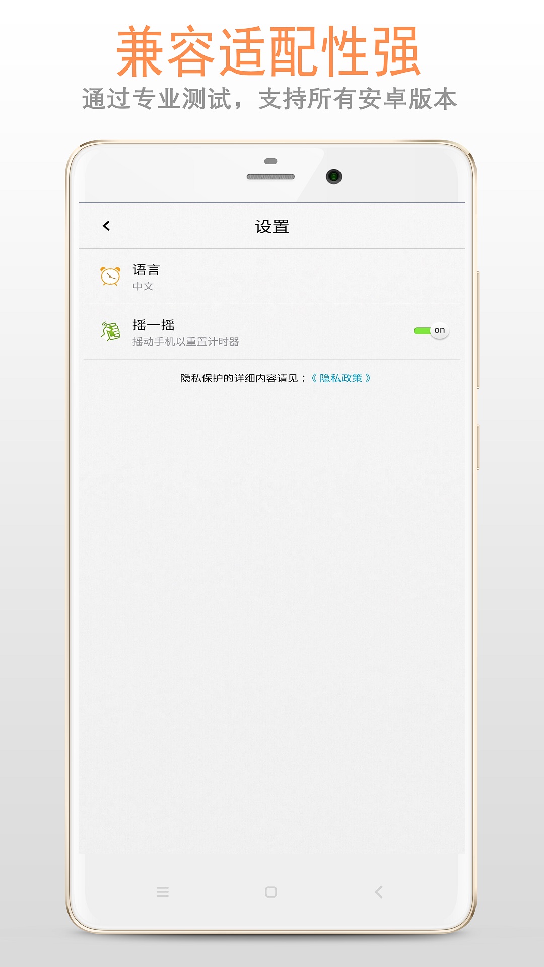 计时器v1.3.0截图1