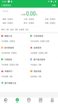 金鑼智慧通截圖
