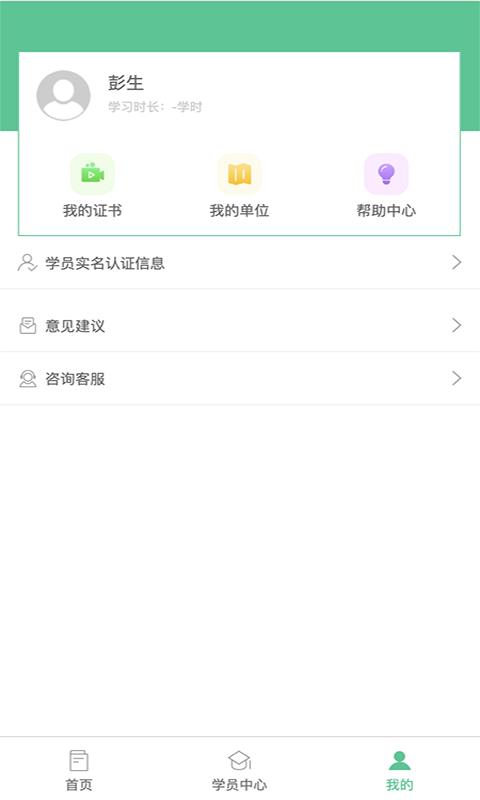 深游安v1.0.3截图2