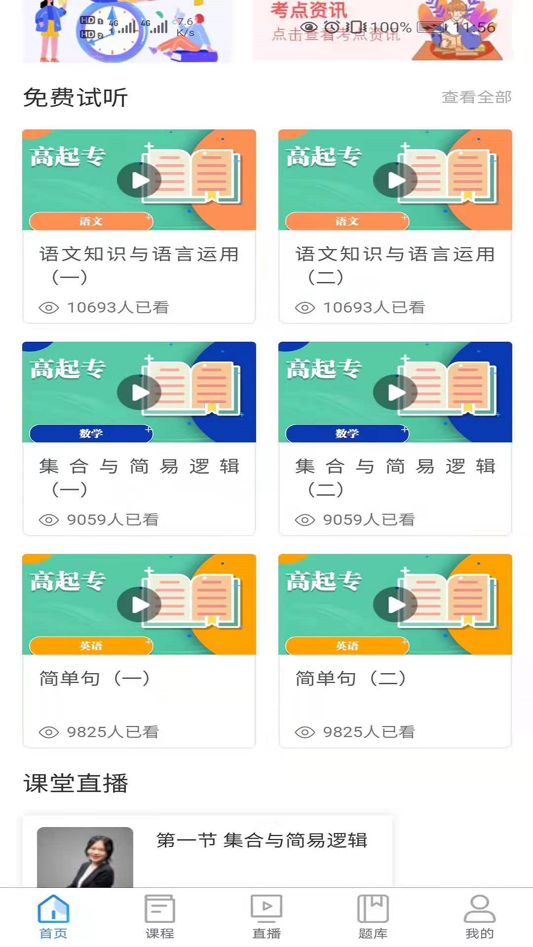 应用截图2预览