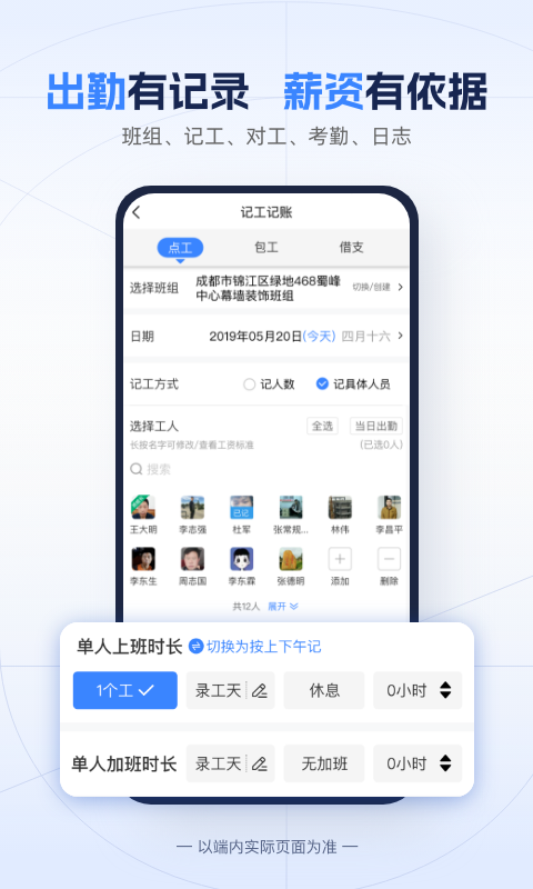 吉工宝v5.6.1截图2