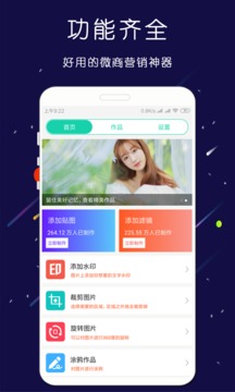 微商大師截圖王截圖