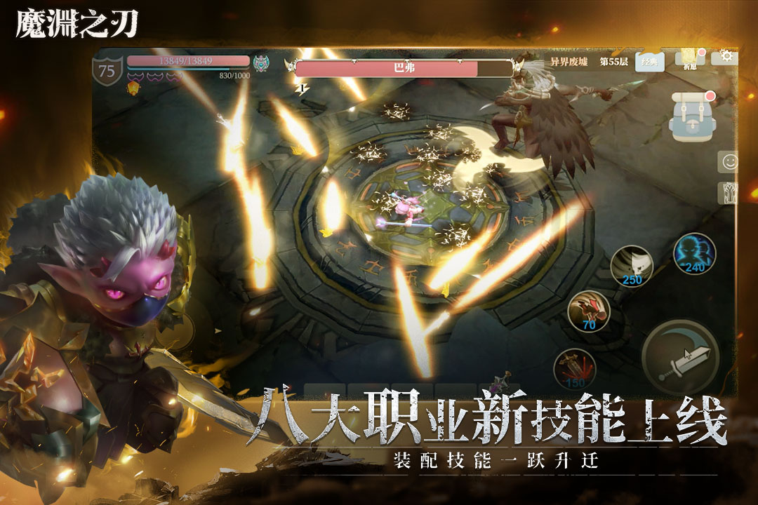 魔淵之刃截圖預覽