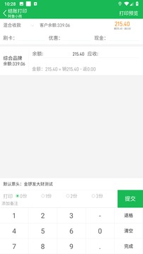 金鑼智慧通截圖