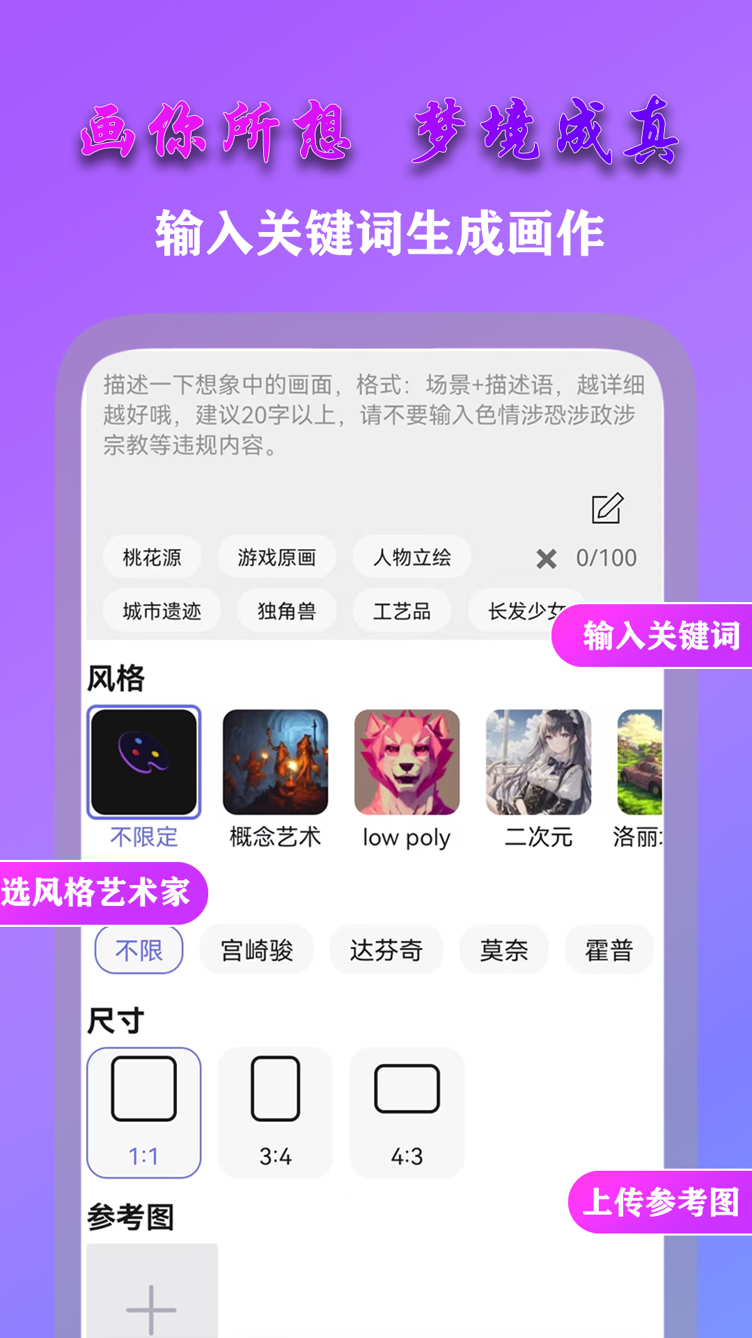 AI梦境画画师v1.8.2截图5