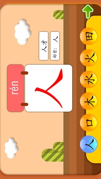熊貓識(shí)字截圖