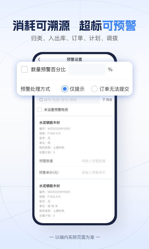 吉工宝v5.6.1截图3