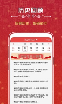 萬年歷截圖