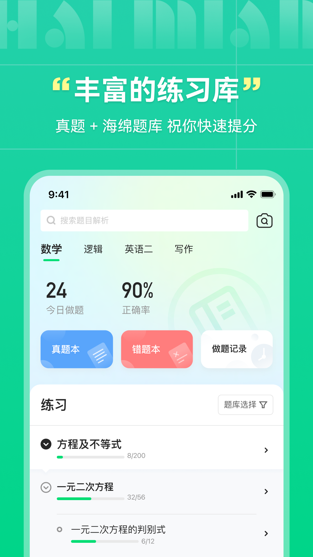 海绵MBAv4.6.2截图2