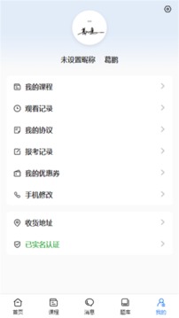 職引力截圖