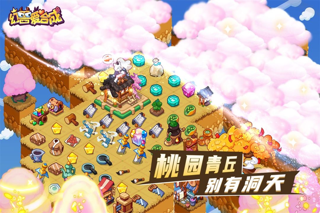 幻獸愛(ài)合成截圖預(yù)覽