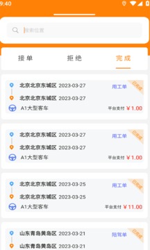 司機(jī)之家截圖