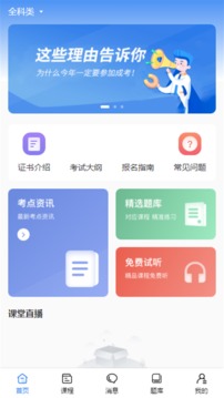 職引力截圖