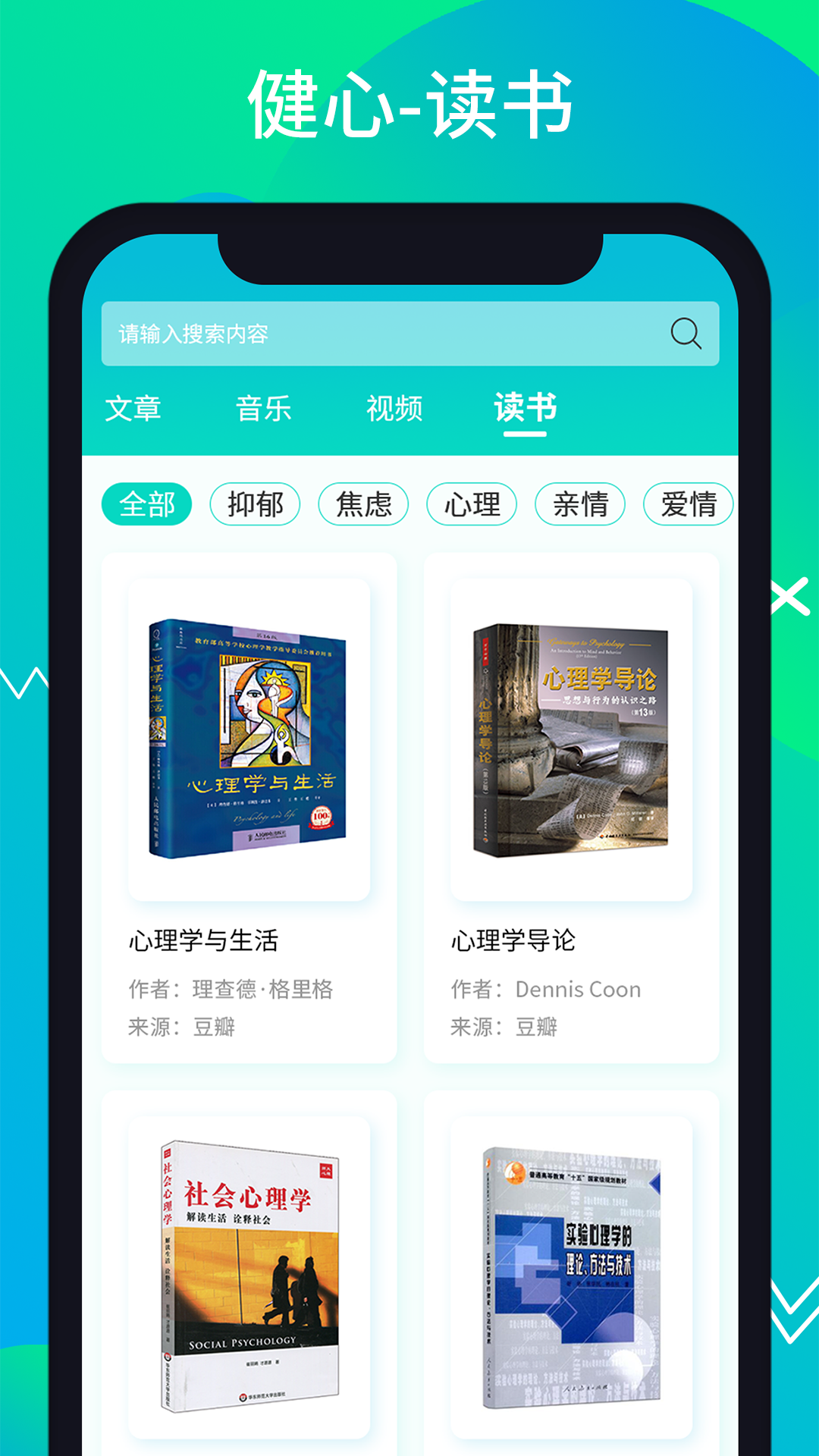 心愿截图4