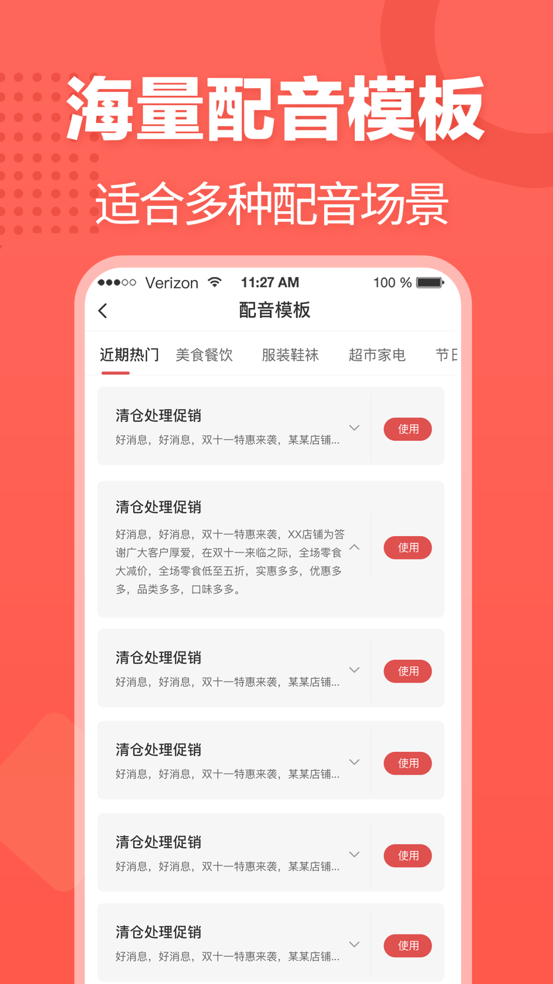 文字轉(zhuǎn)語音截圖預(yù)覽