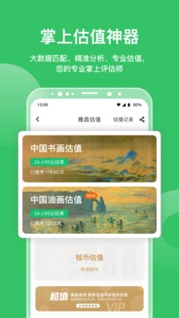 雅昌拍賣圖錄截圖