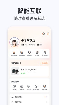 添可廚房截圖