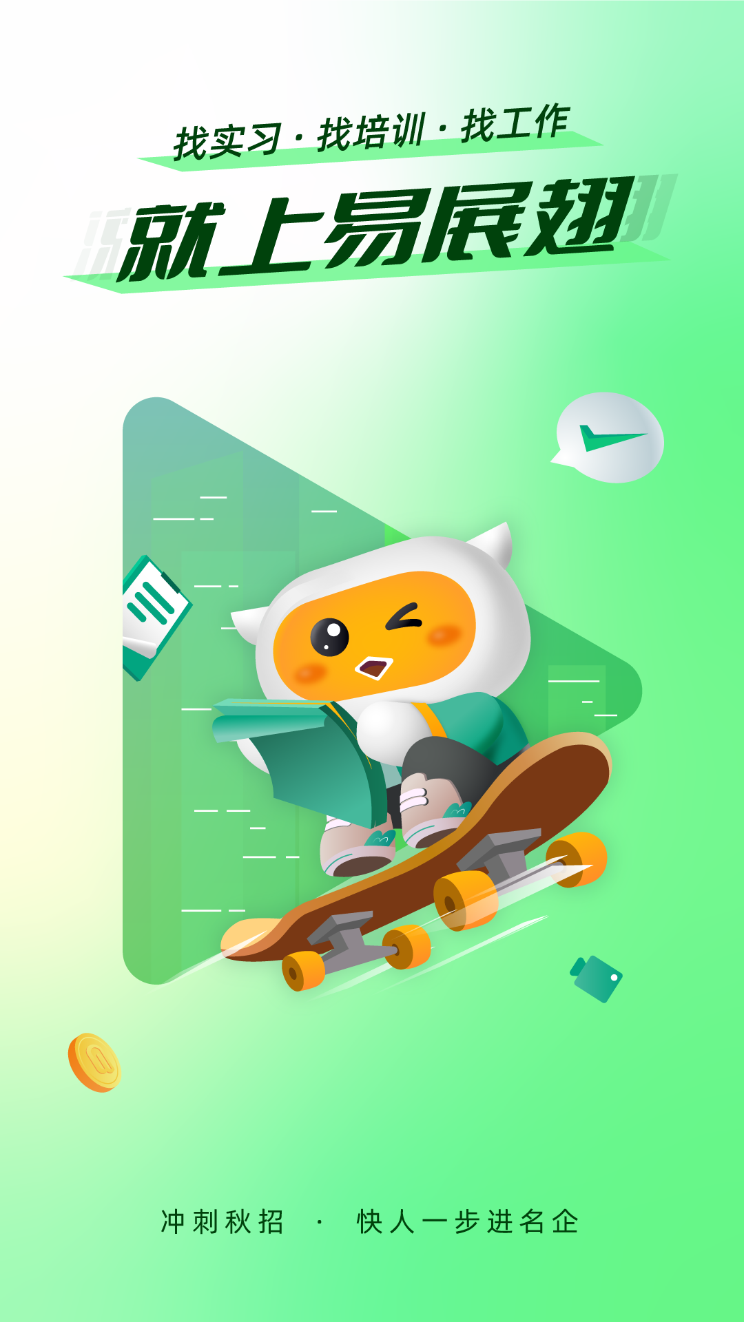 易展翅截圖預覽