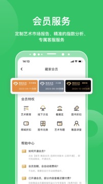 雅昌拍賣圖錄截圖