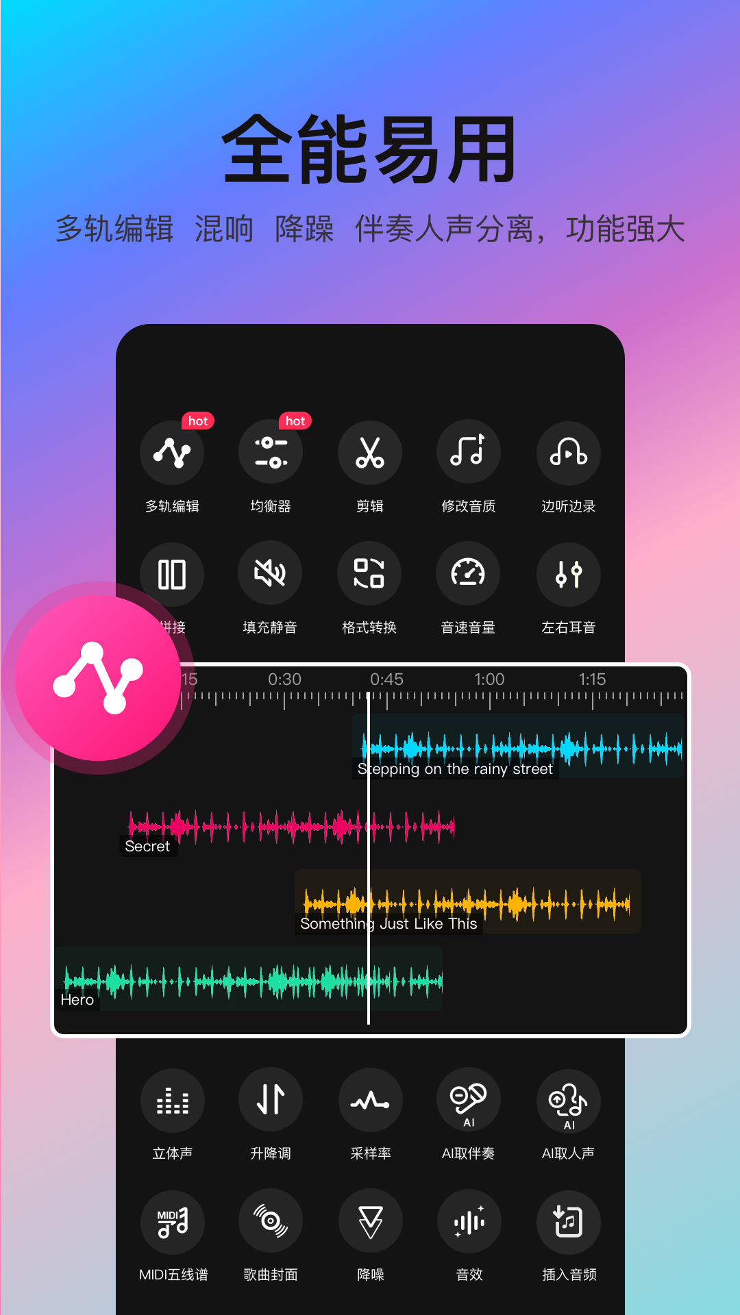 音编美声v8.3.7截图5