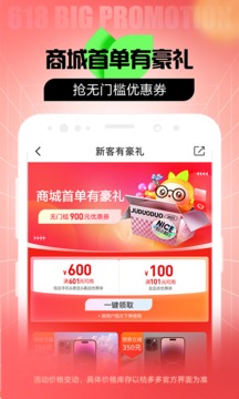 桔多多截圖