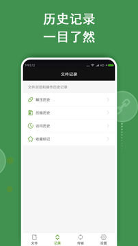 ZArchiver解壓縮工具截圖
