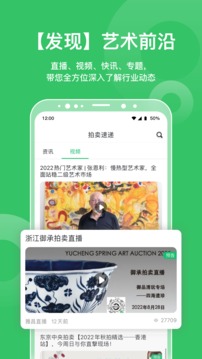雅昌拍賣圖錄截圖
