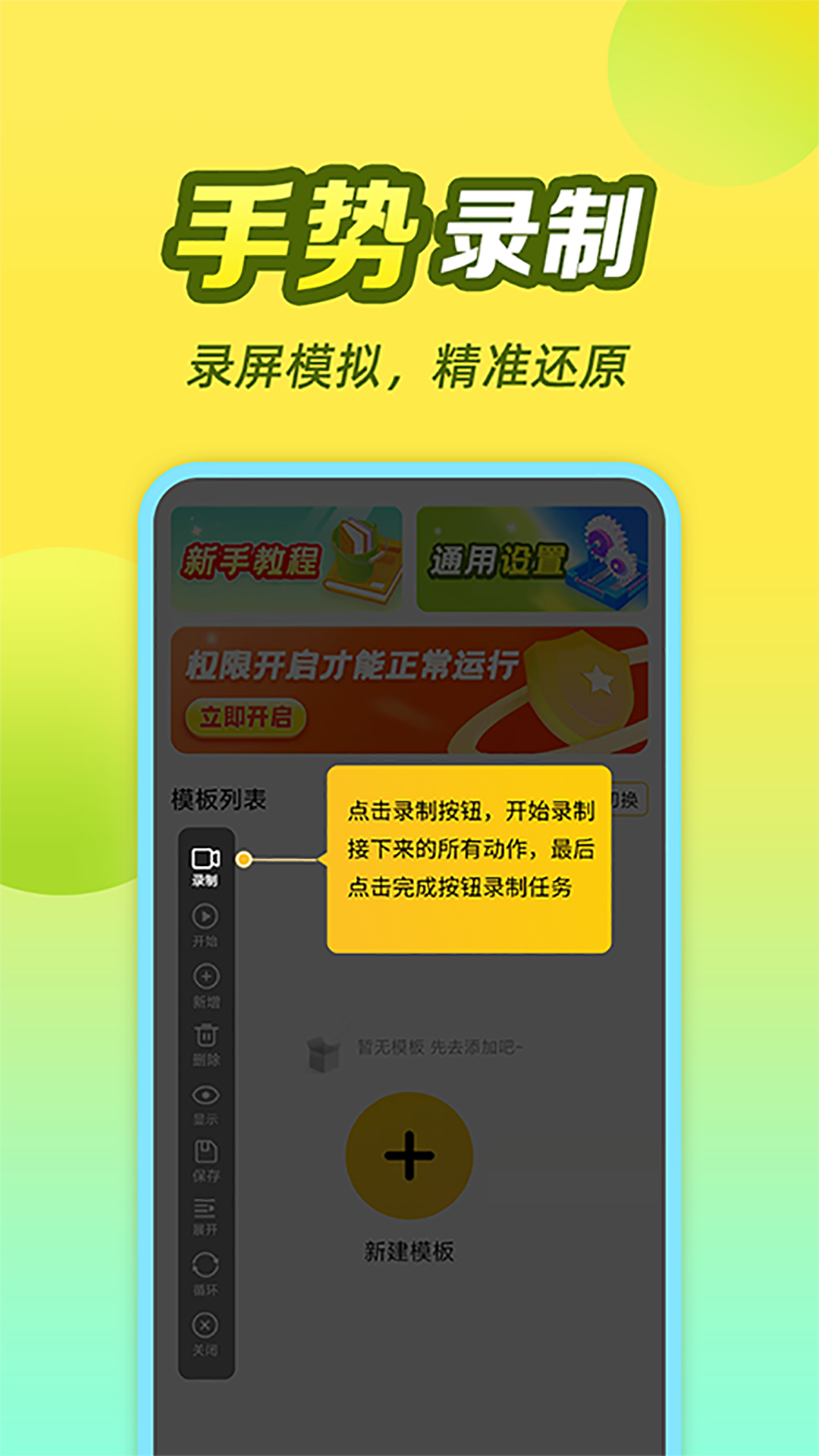 懒猫自动点击器v1.0.0.2截图3