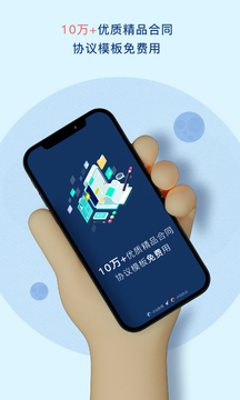 小Q合同截圖