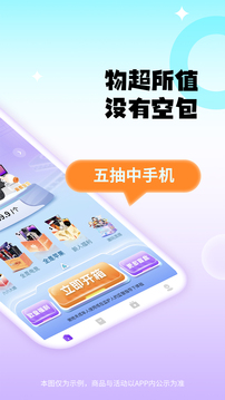 千禧潮玩截圖